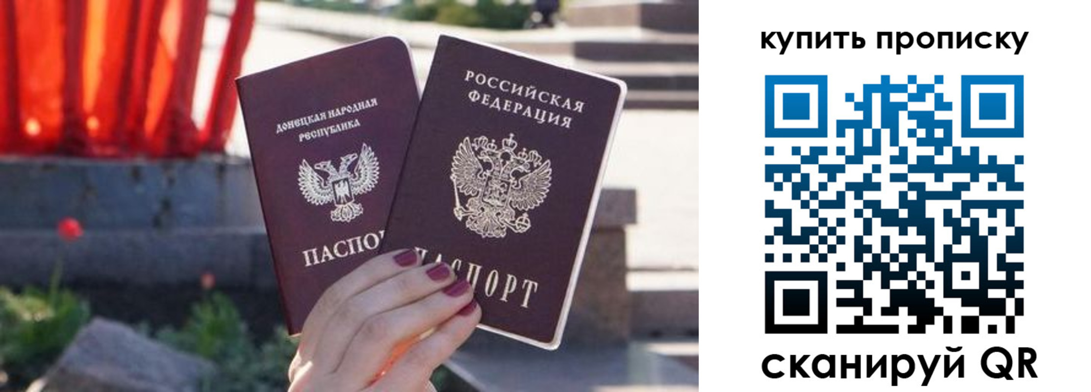 прописка ребенка в Биробиджане